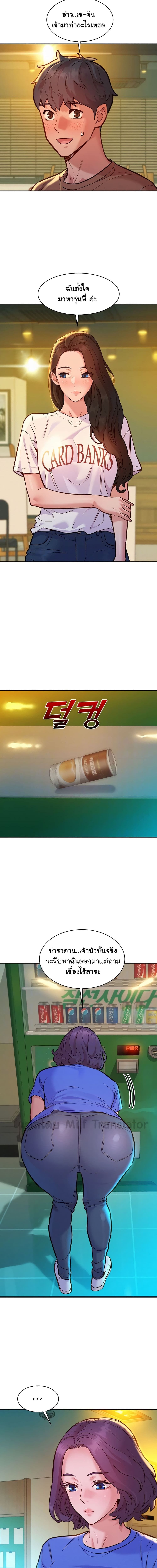 Let’s Hang Out from Today ตอนที่ 59 ภาพ 4