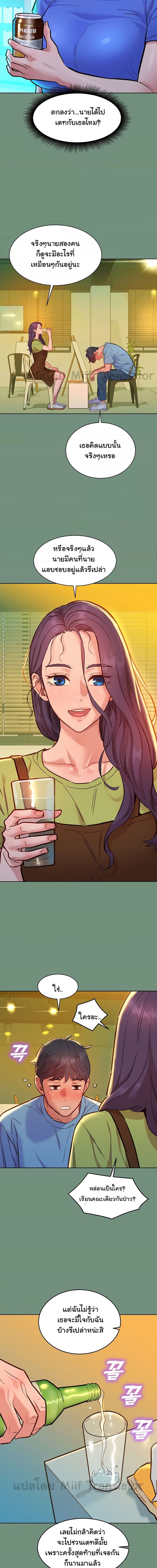 Let’s Hang Out from Today ตอนที่ 59 ภาพ 5