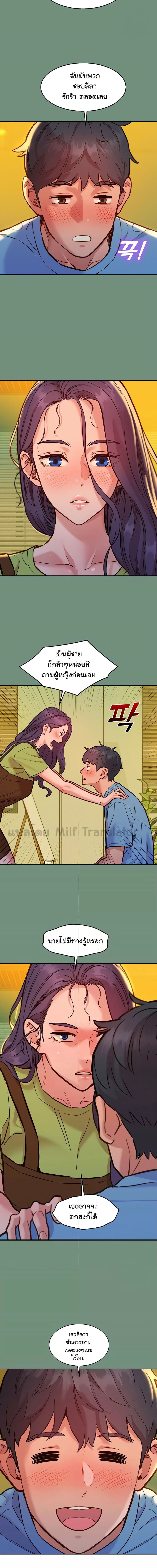 Let’s Hang Out from Today ตอนที่ 59 ภาพ 6