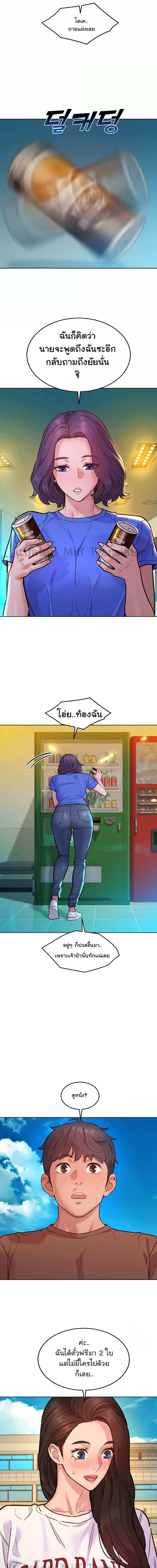 Let’s Hang Out from Today ตอนที่ 59 ภาพ 7