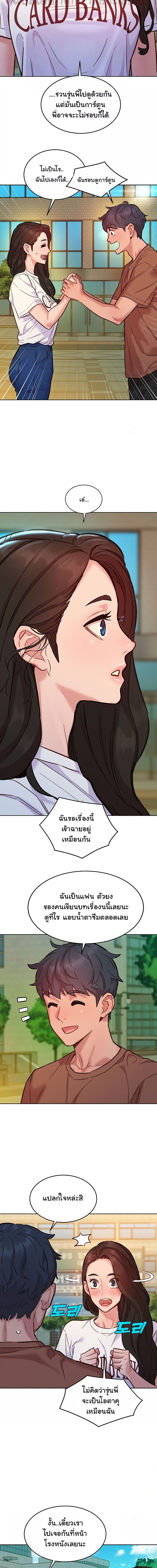 Let’s Hang Out from Today ตอนที่ 59 ภาพ 8