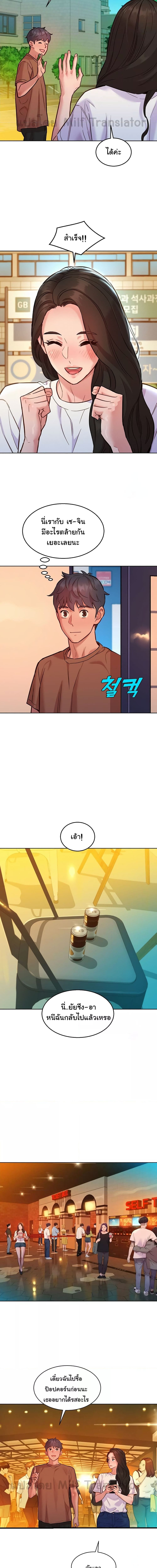 Let’s Hang Out from Today ตอนที่ 59 ภาพ 9