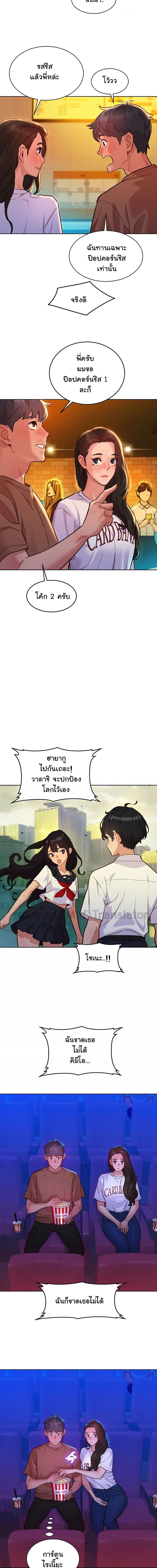 Let’s Hang Out from Today ตอนที่ 59 ภาพ 10