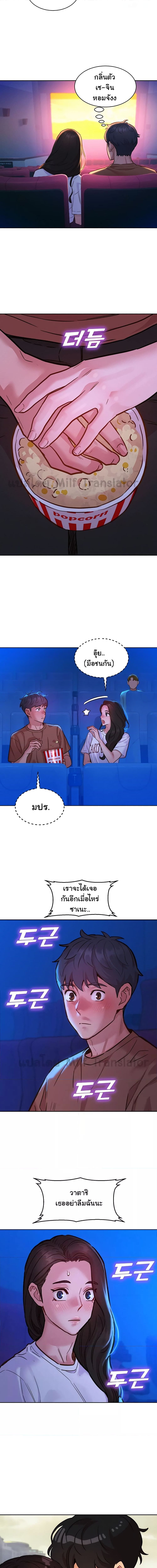 Let’s Hang Out from Today ตอนที่ 59 ภาพ 11