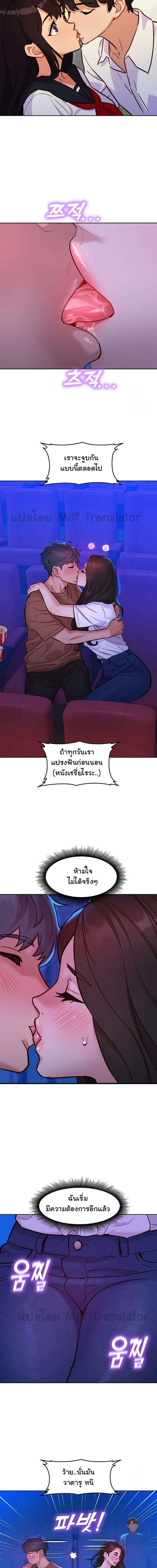 Let’s Hang Out from Today ตอนที่ 59 ภาพ 12