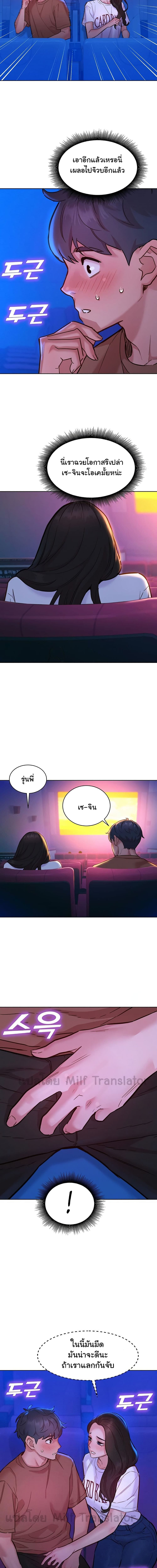 Let’s Hang Out from Today ตอนที่ 59 ภาพ 13