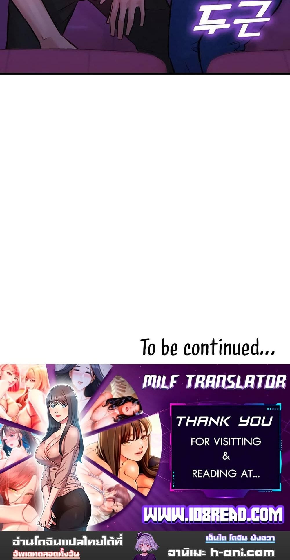 Let’s Hang Out from Today ตอนที่ 59 ภาพ 14