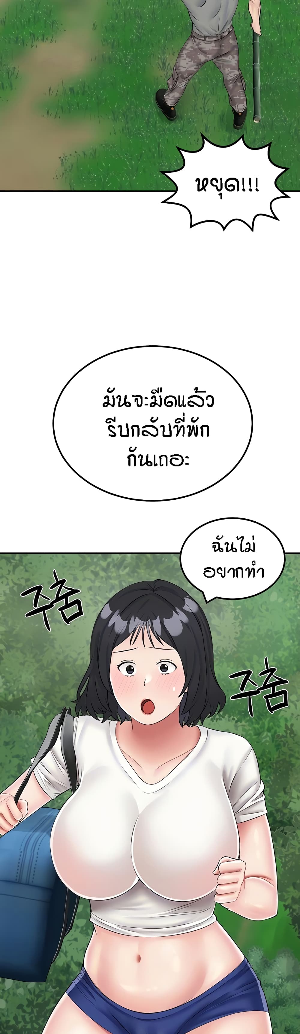 ระบบเย็ดแม่ 17 ภาพ 1