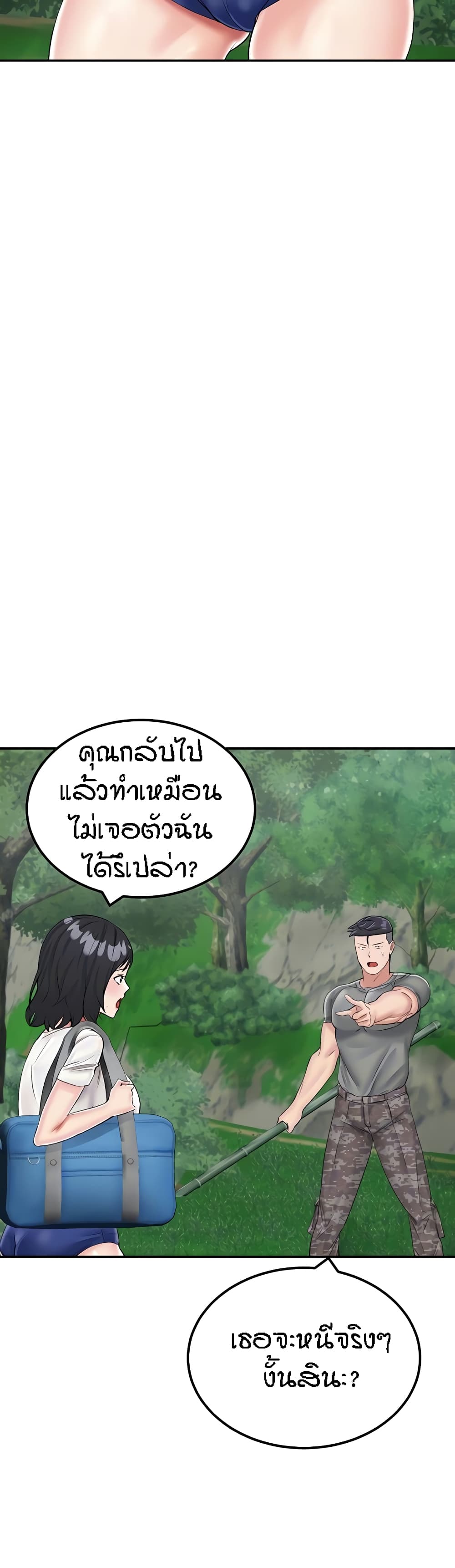 ระบบเย็ดแม่ 17 ภาพ 2