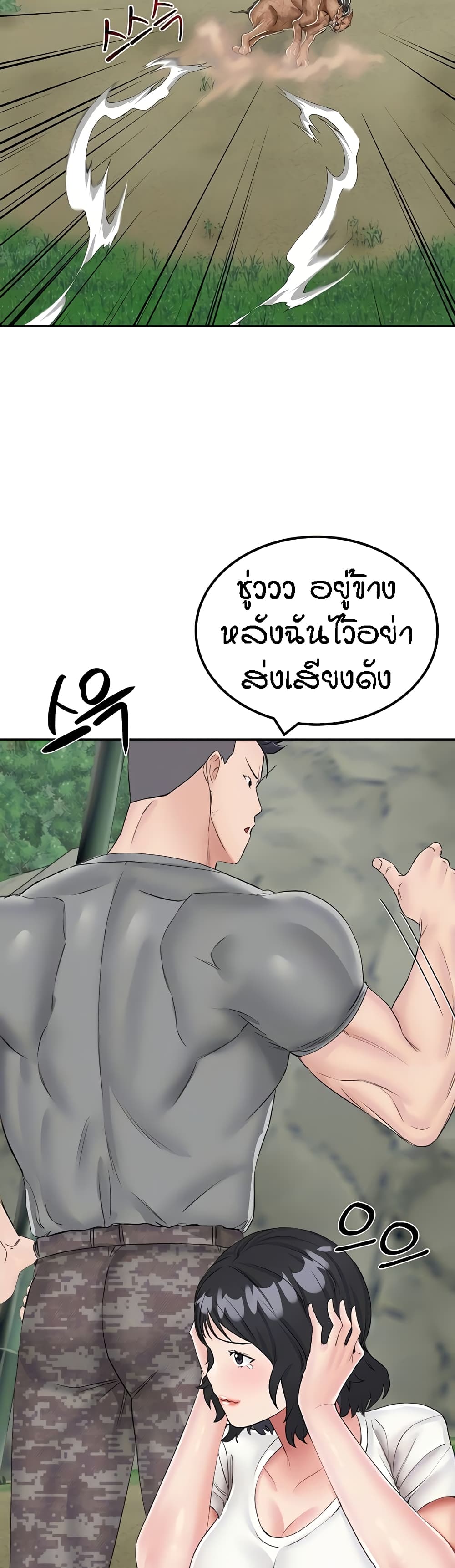 ระบบเย็ดแม่ 17 ภาพ 7