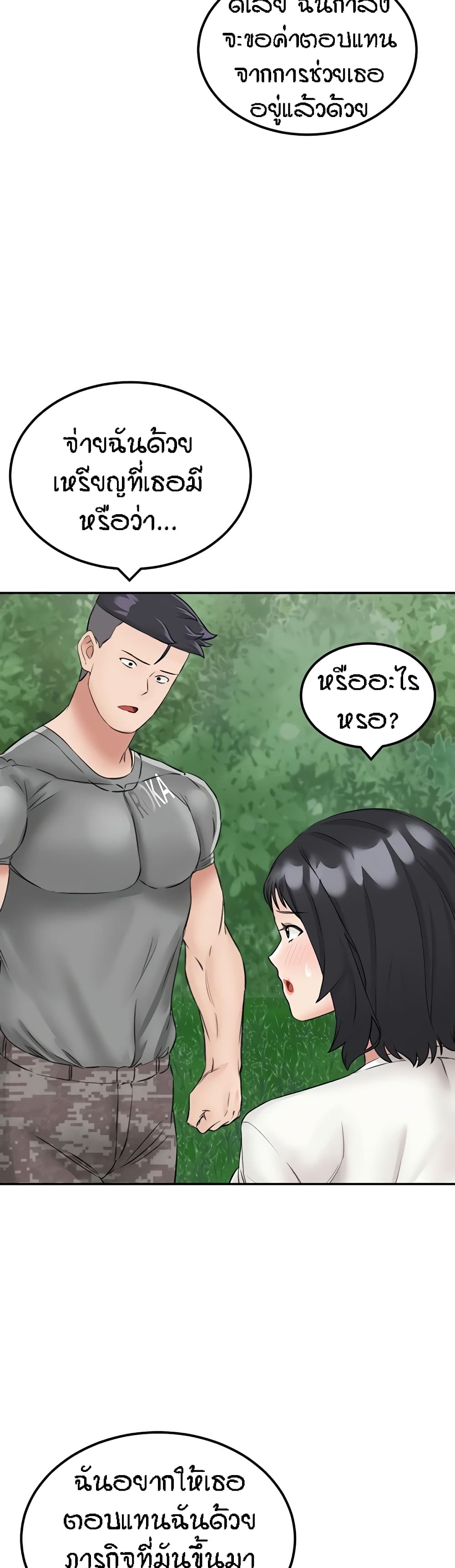 ระบบเย็ดแม่ 17 ภาพ 16