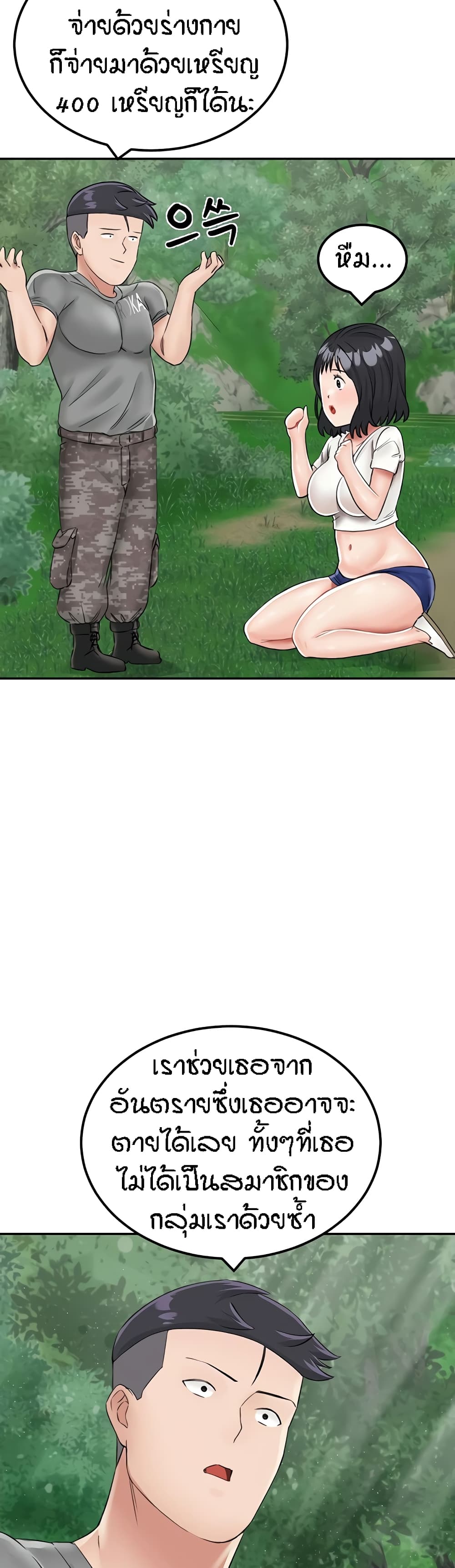 ระบบเย็ดแม่ 17 ภาพ 18