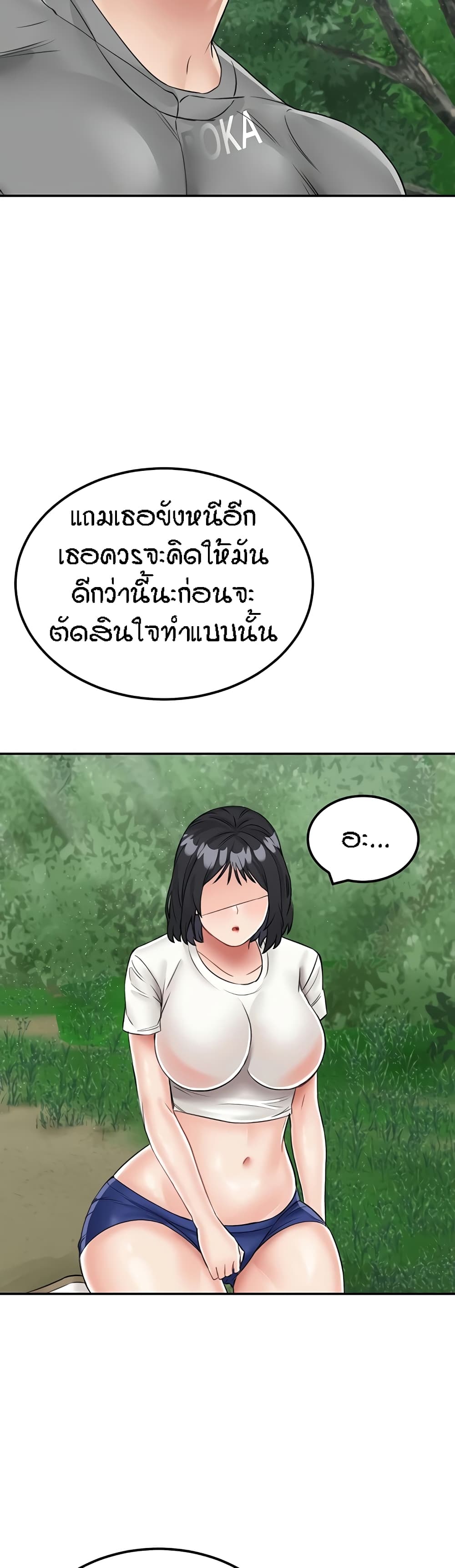 ระบบเย็ดแม่ 17 ภาพ 19