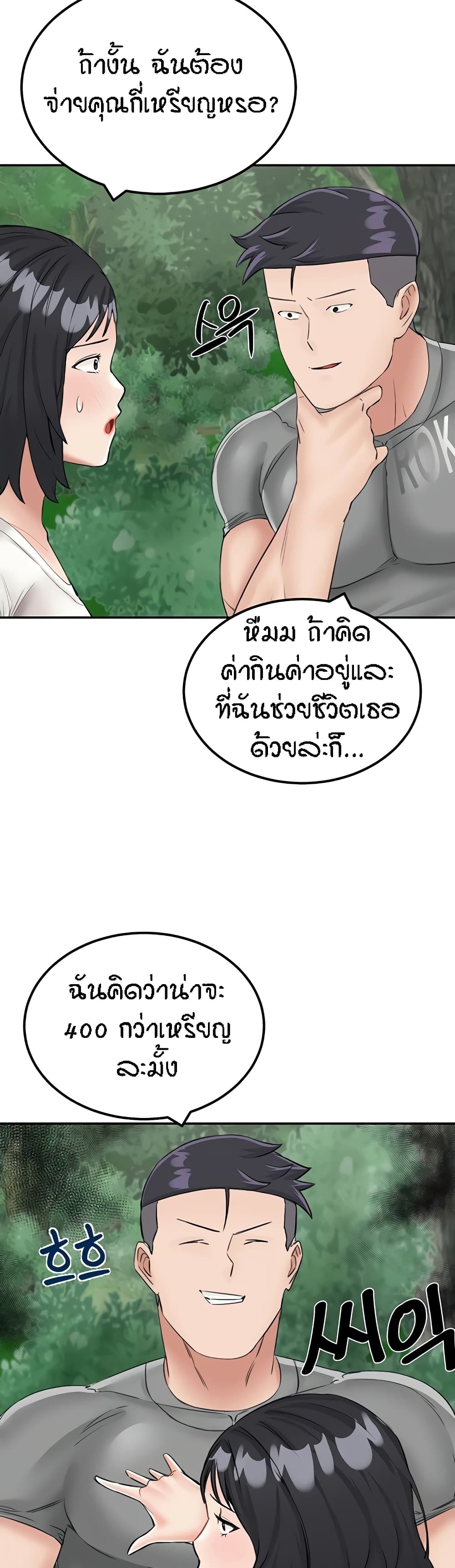 ระบบเย็ดแม่ 17 ภาพ 20
