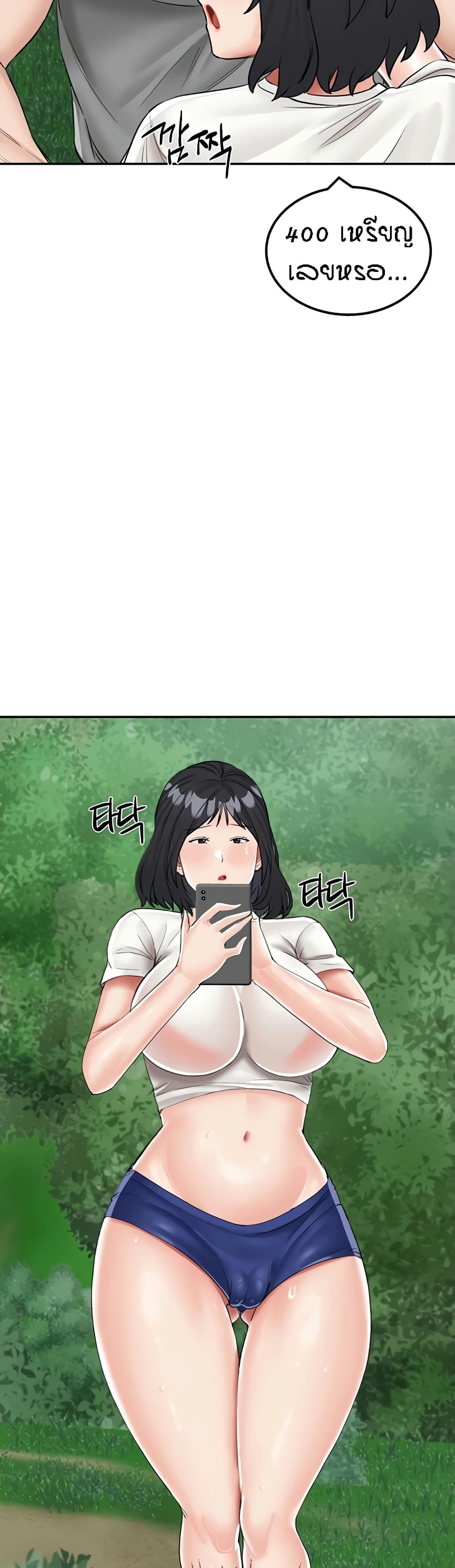 ระบบเย็ดแม่ 17 ภาพ 21