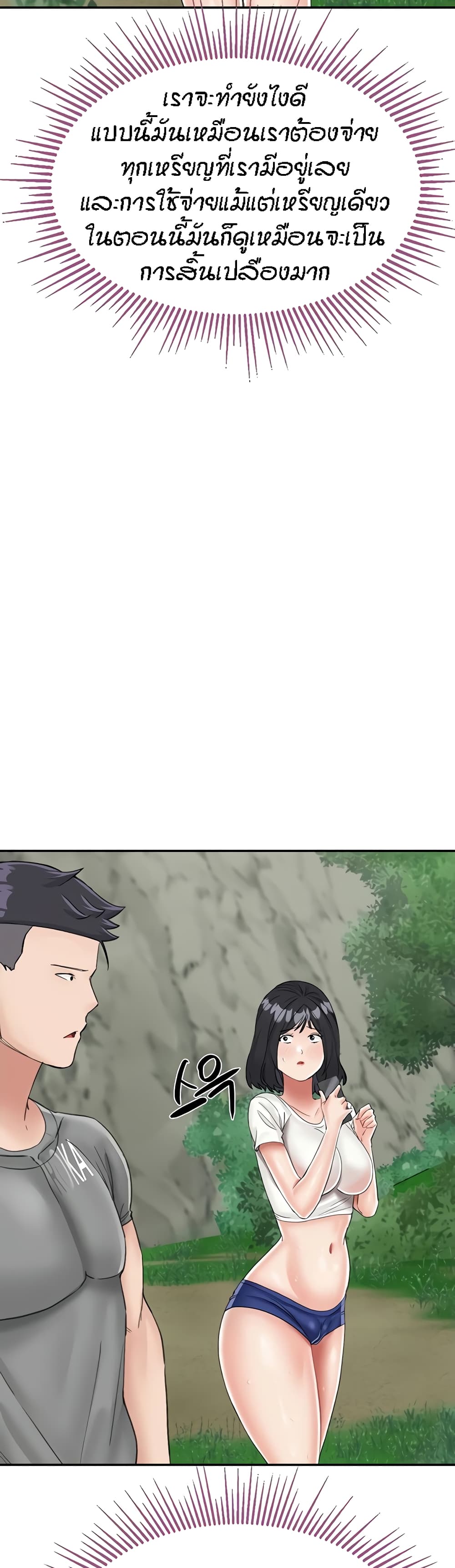 ระบบเย็ดแม่ 17 ภาพ 22