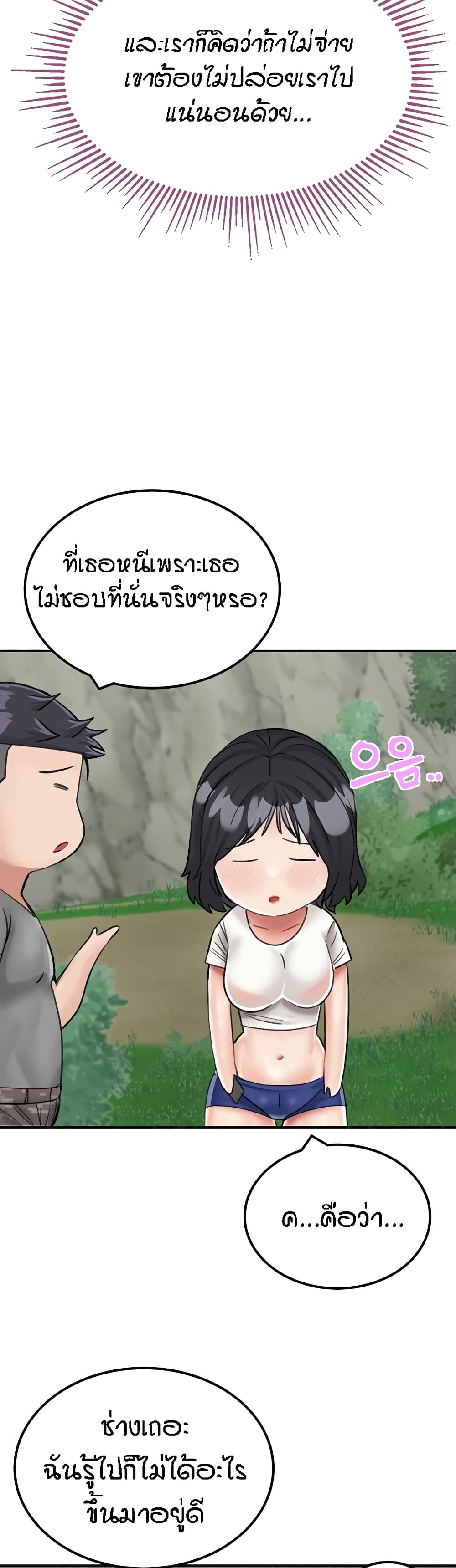 ระบบเย็ดแม่ 17 ภาพ 23