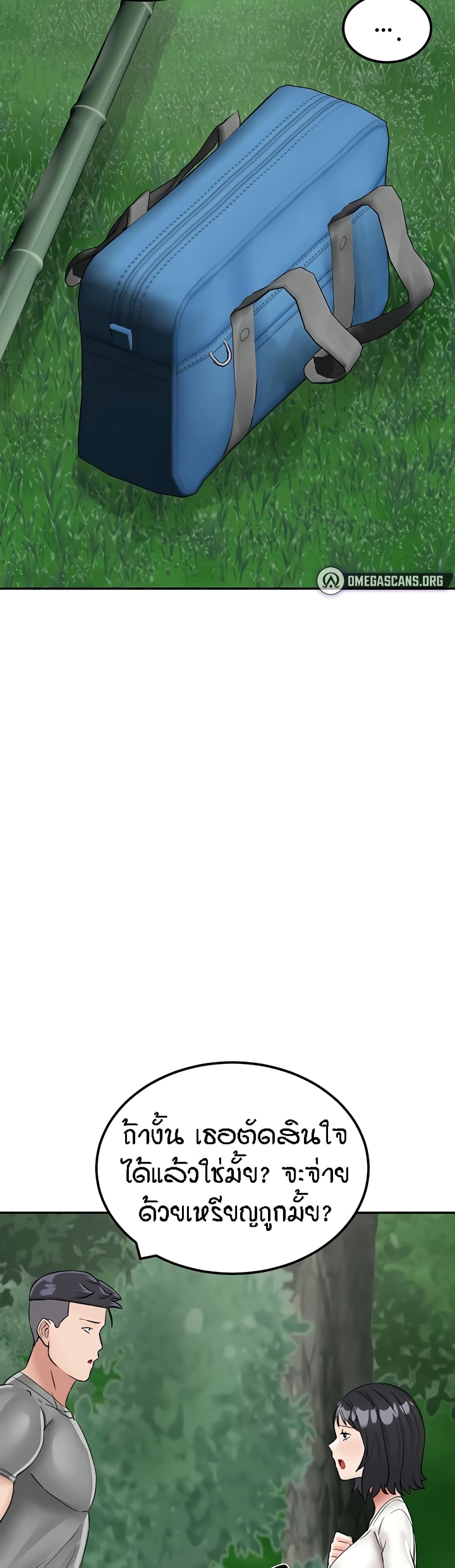 ระบบเย็ดแม่ 17 ภาพ 24