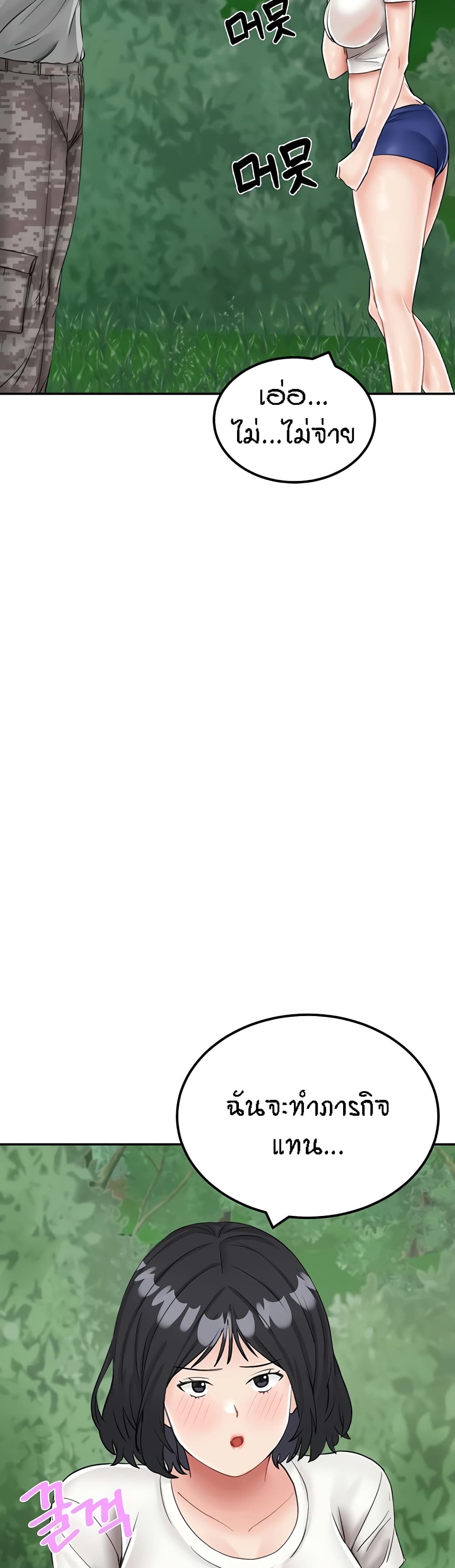 ระบบเย็ดแม่ 17 ภาพ 25