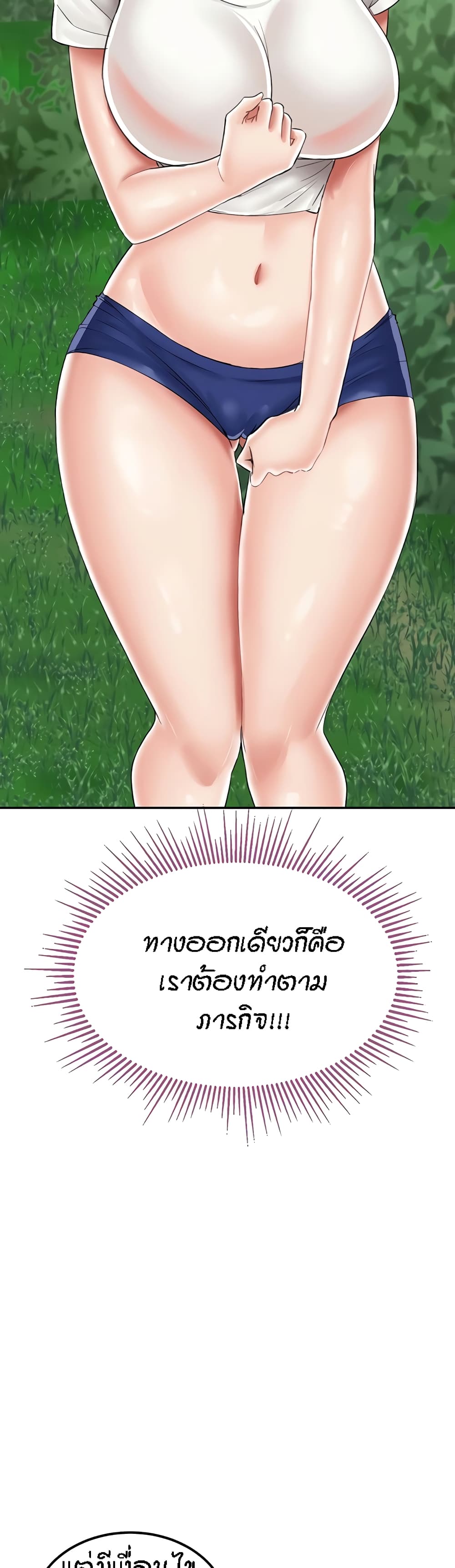 ระบบเย็ดแม่ 17 ภาพ 26