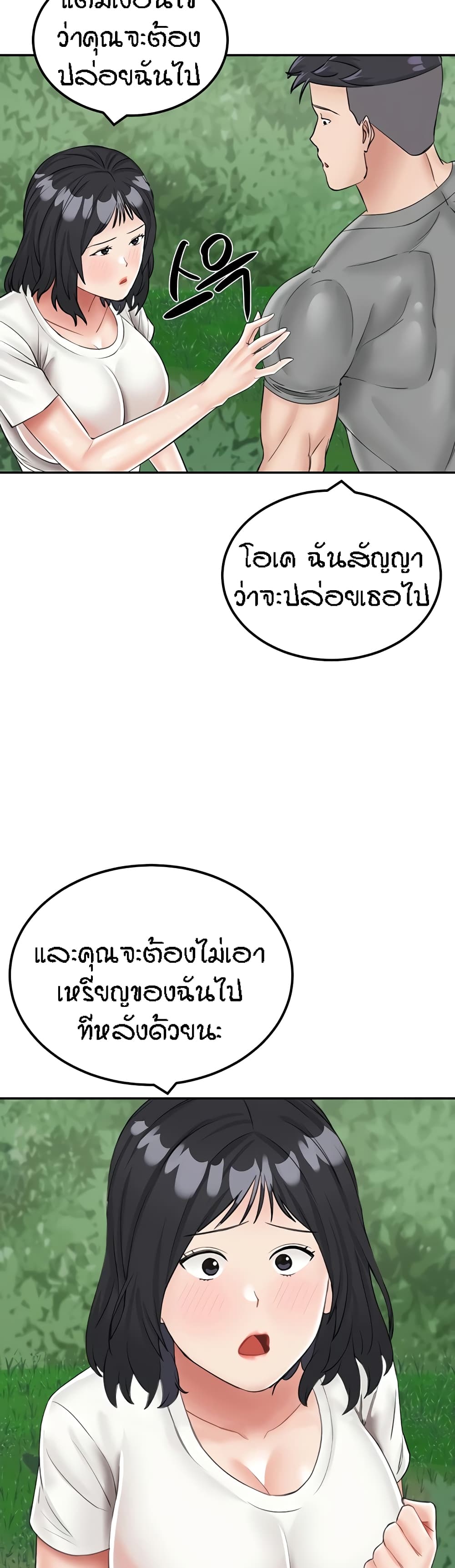 ระบบเย็ดแม่ 17 ภาพ 27