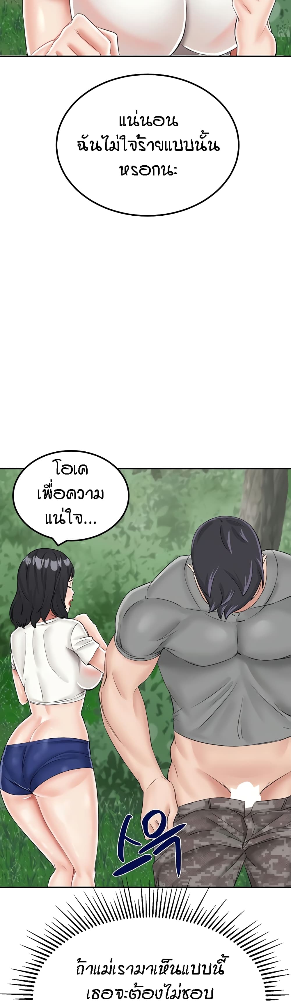 ระบบเย็ดแม่ 17 ภาพ 28