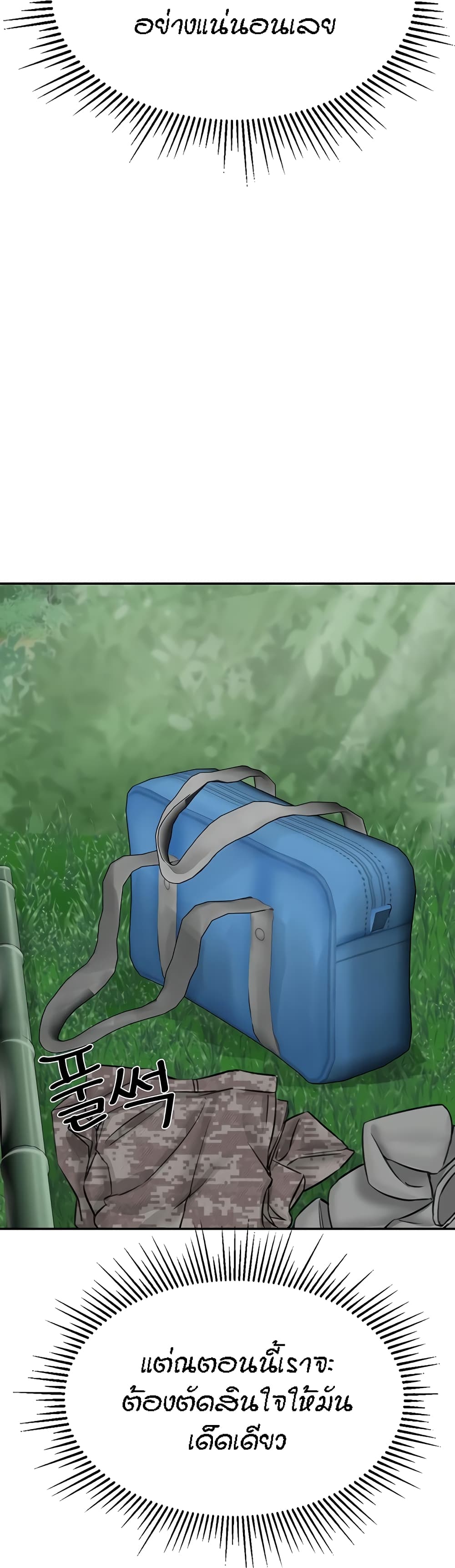 ระบบเย็ดแม่ 17 ภาพ 29