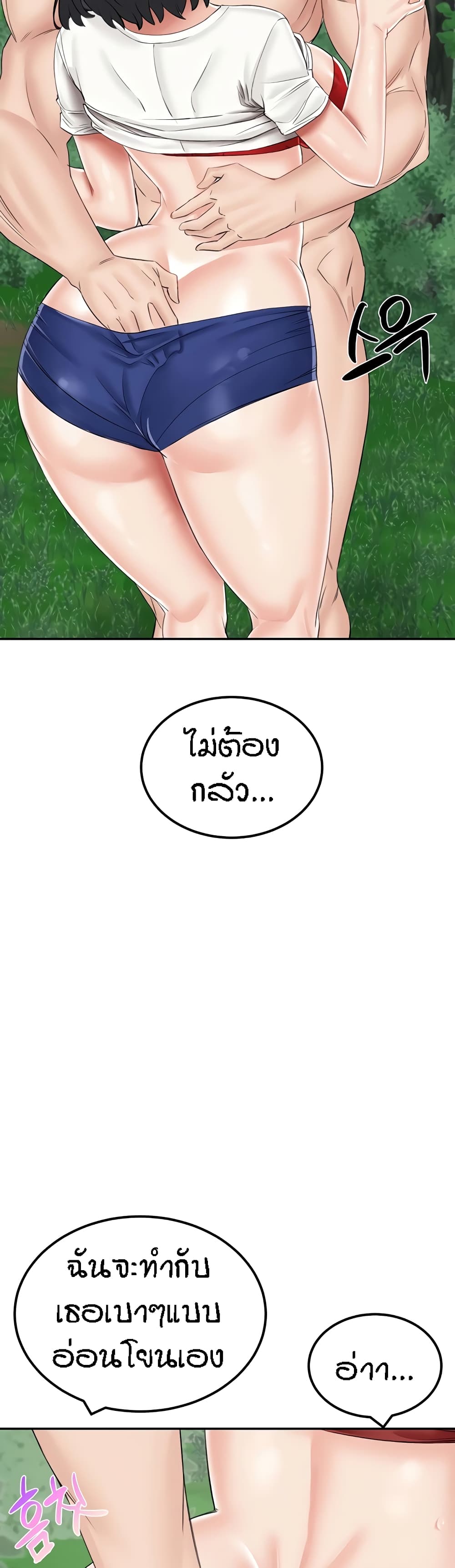 ระบบเย็ดแม่ 17 ภาพ 35