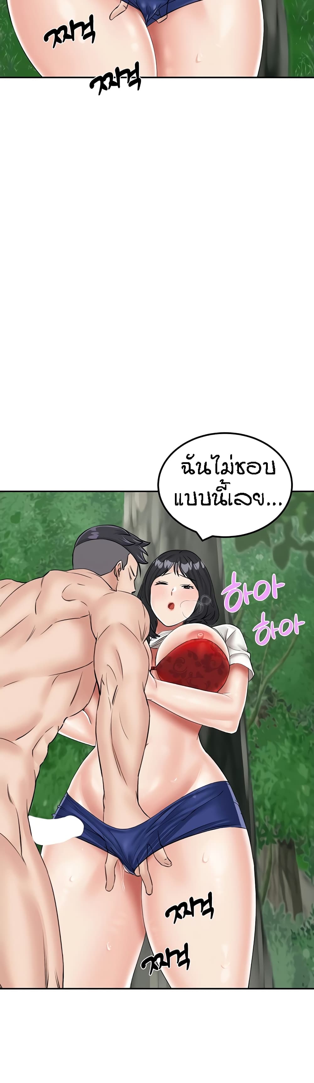 ระบบเย็ดแม่ 17 ภาพ 38