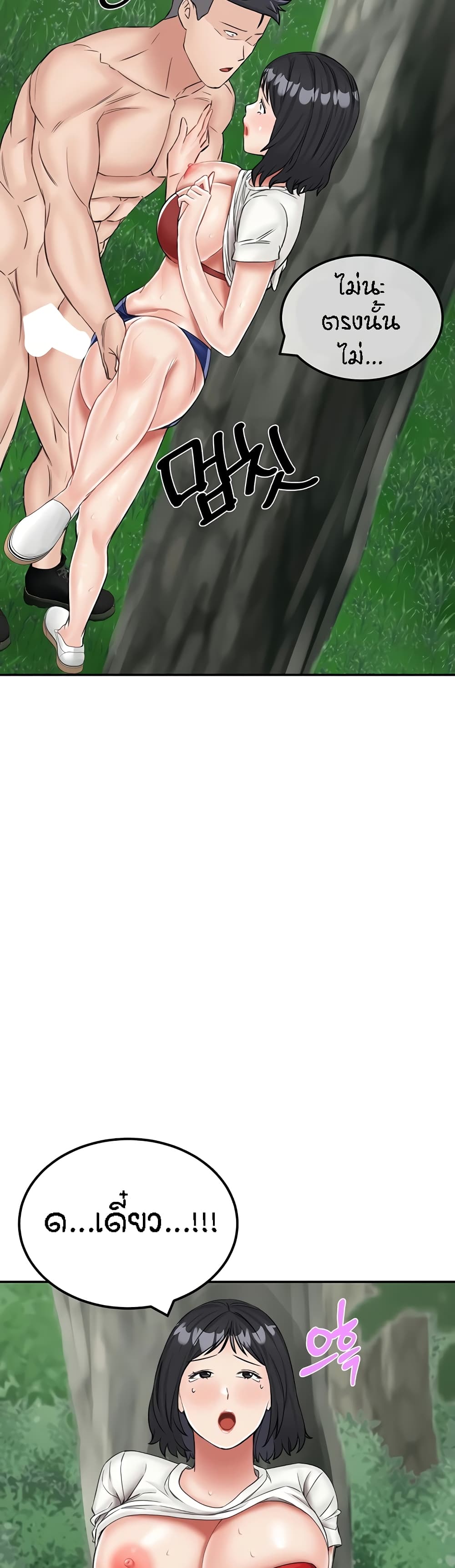 ระบบเย็ดแม่ 17 ภาพ 40