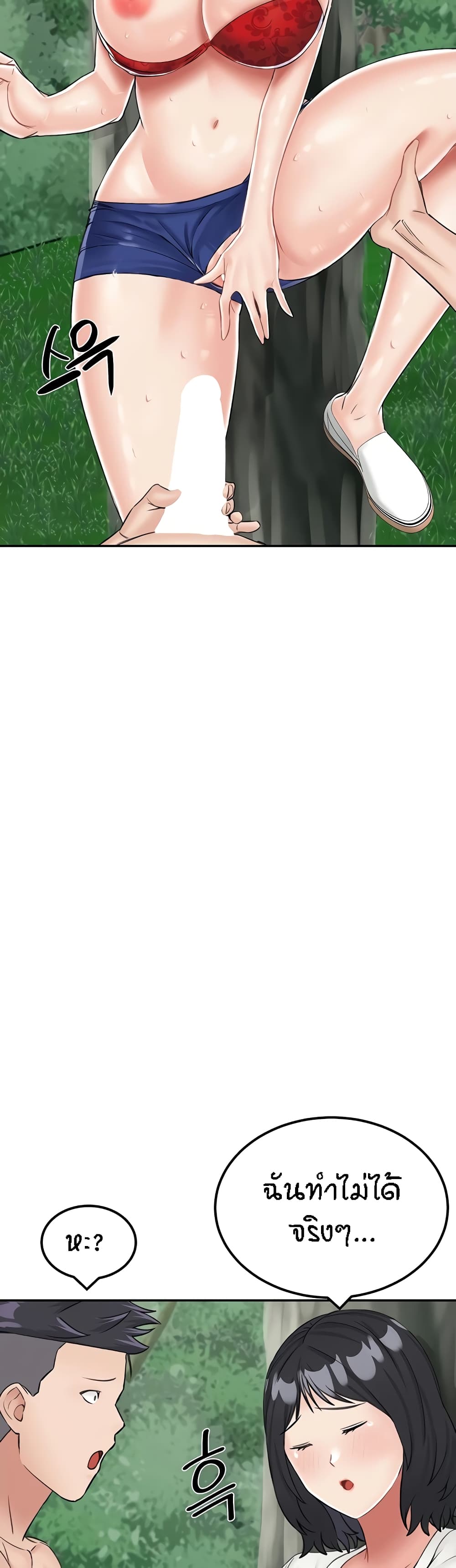 ระบบเย็ดแม่ 17 ภาพ 41