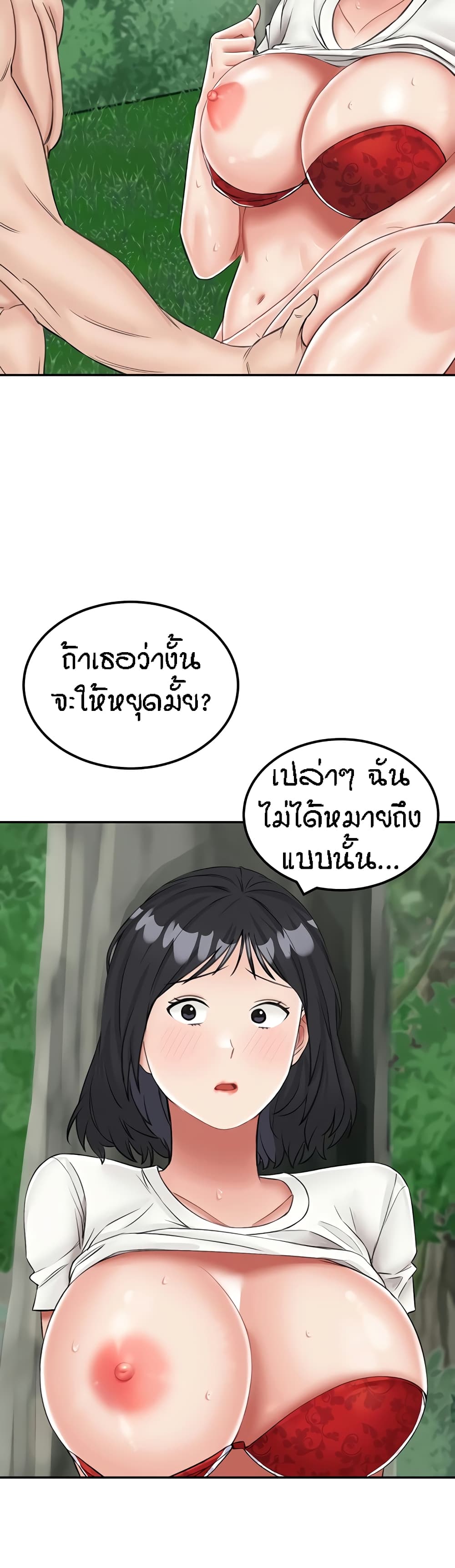 ระบบเย็ดแม่ 17 ภาพ 42