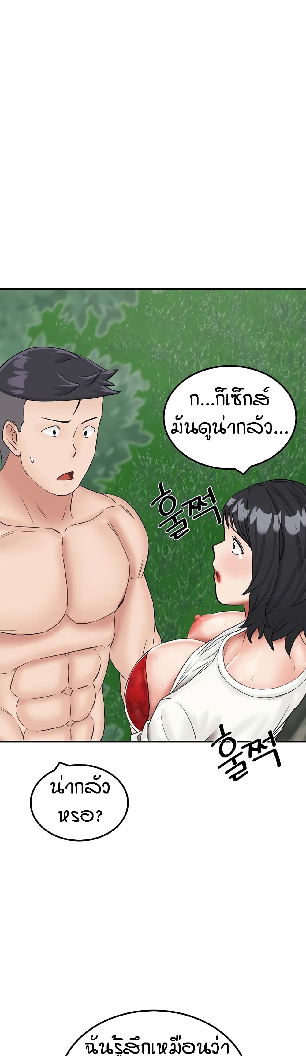 ระบบเย็ดแม่ 17 ภาพ 43