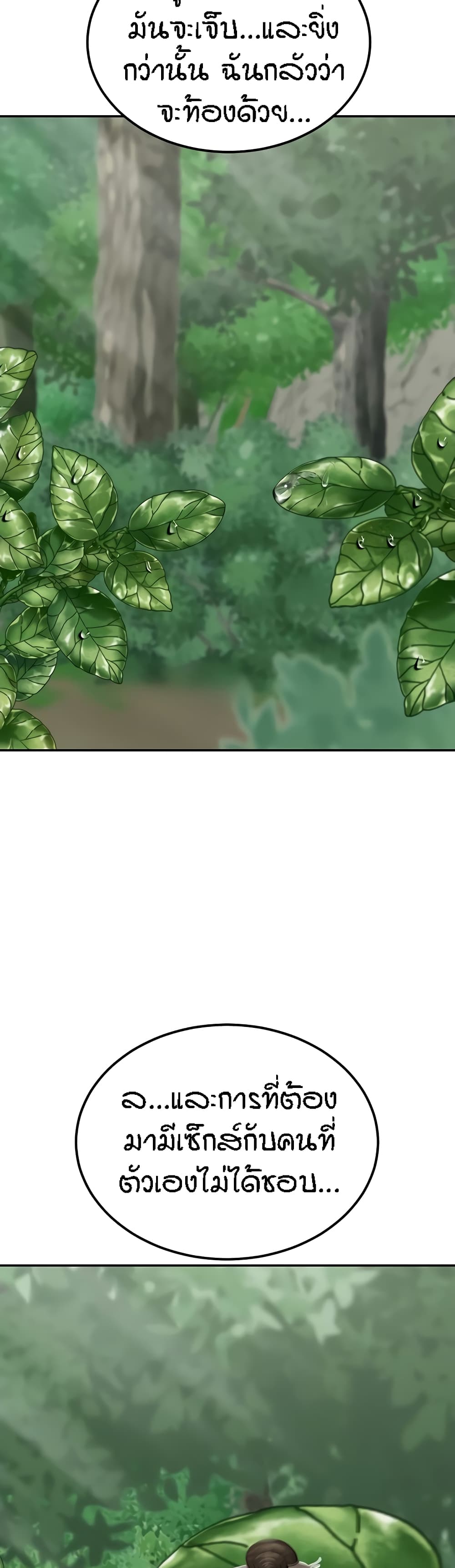 ระบบเย็ดแม่ 17 ภาพ 44