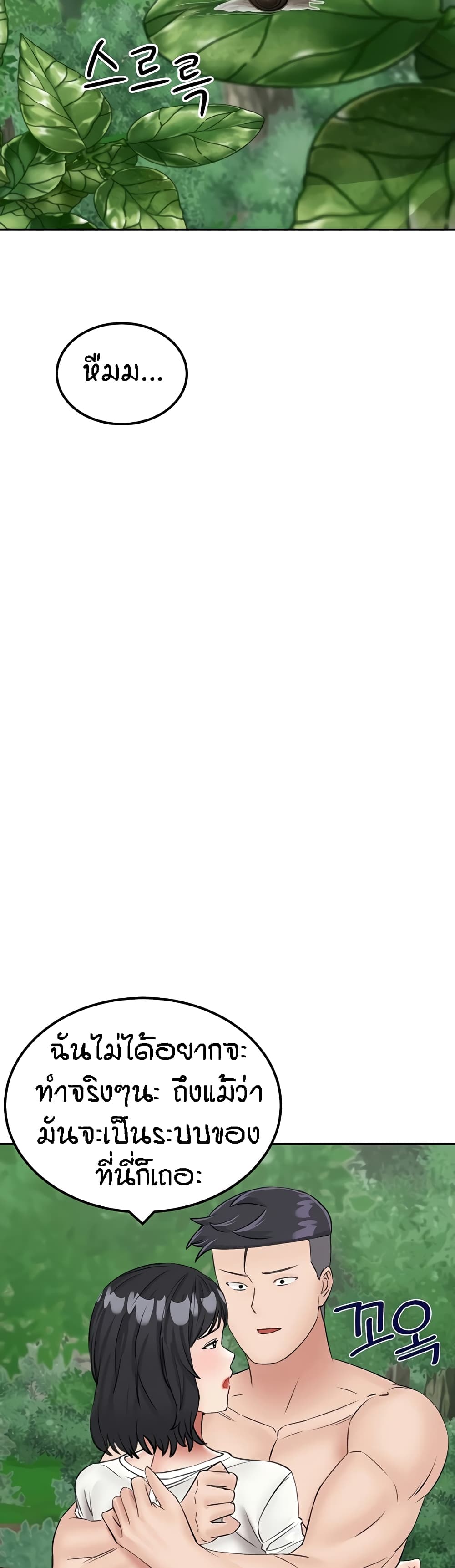 ระบบเย็ดแม่ 17 ภาพ 45