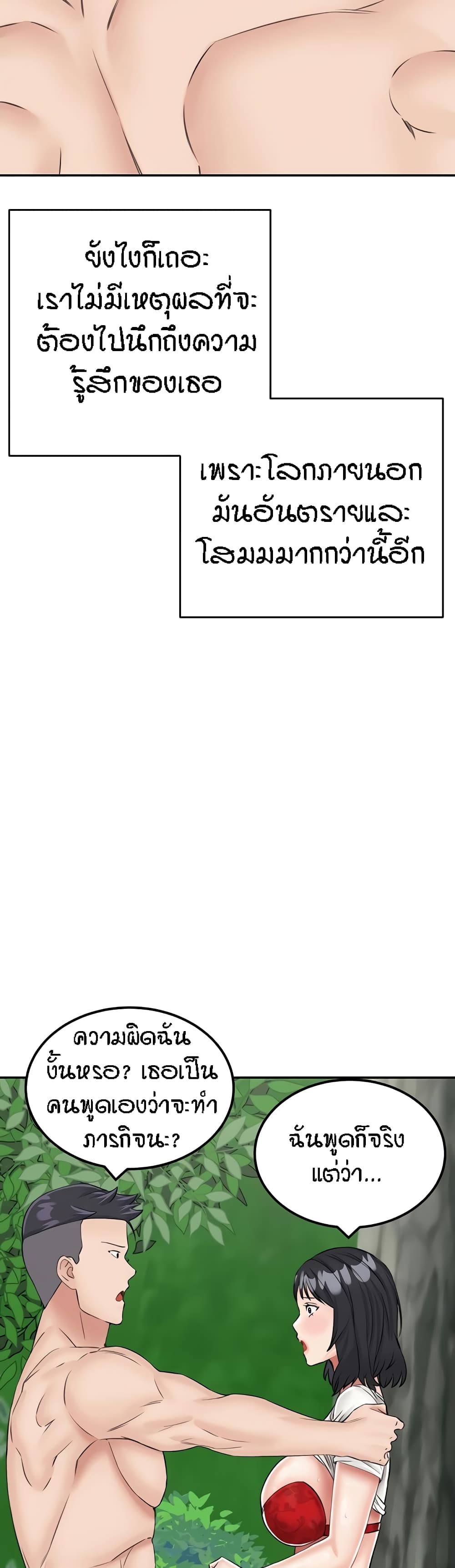 ระบบเย็ดแม่ 17 ภาพ 47