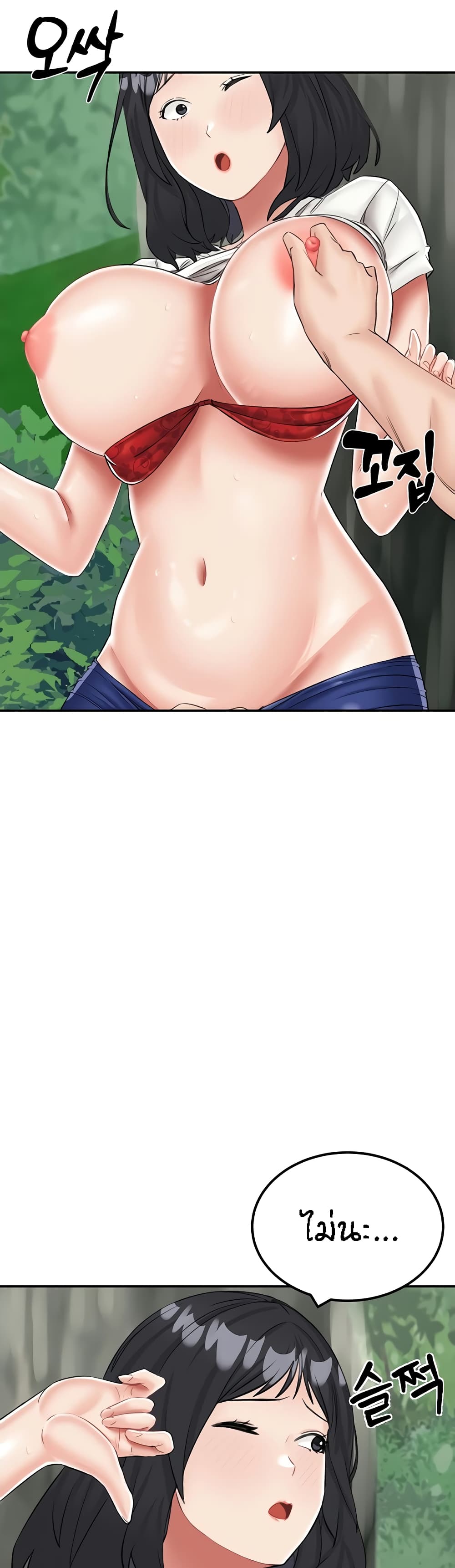 ระบบเย็ดแม่ 17 ภาพ 50