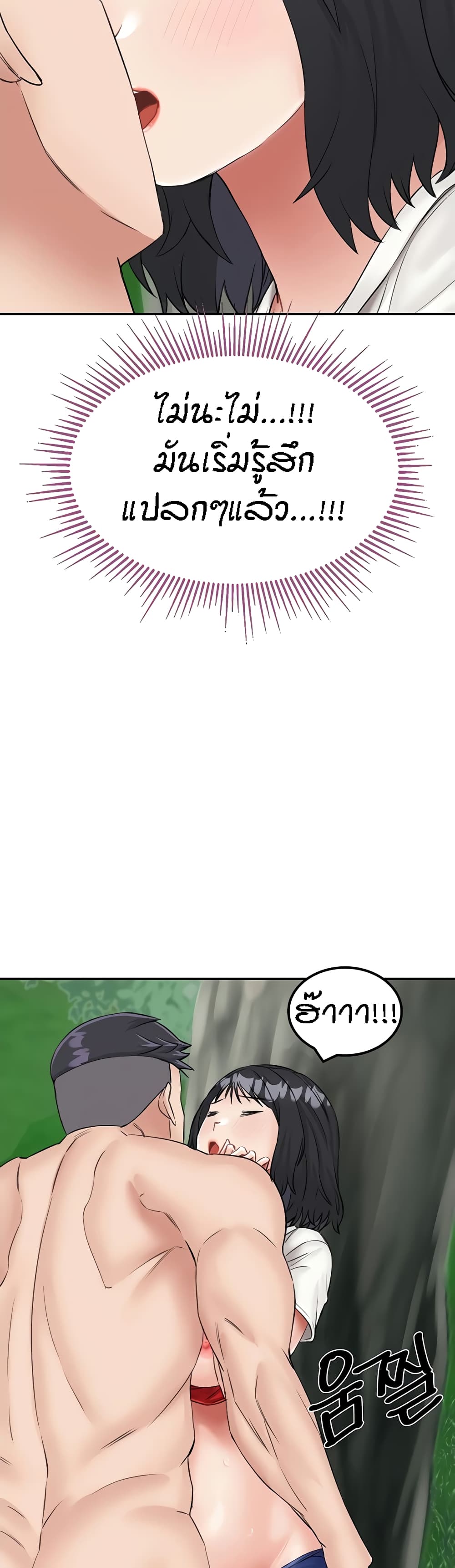 ระบบเย็ดแม่ 17 ภาพ 54