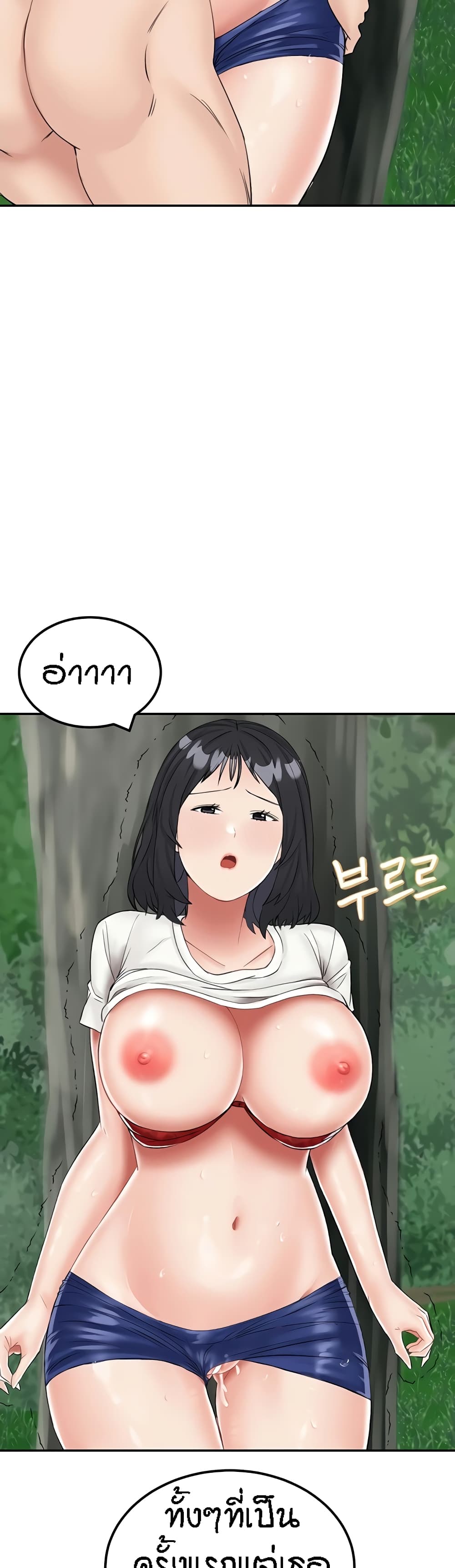 ระบบเย็ดแม่ 17 ภาพ 55