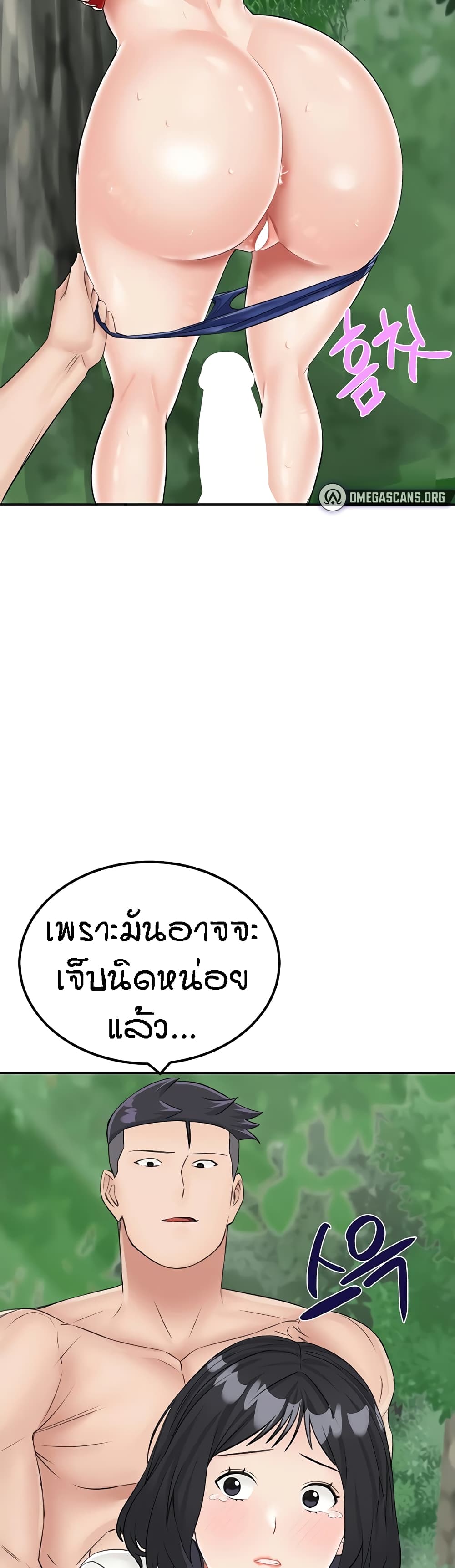 ระบบเย็ดแม่ 17 ภาพ 58