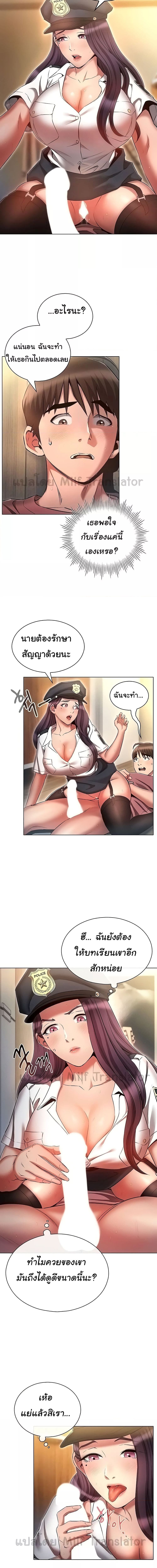 เจาะเวลามาปี้เธอ ตอน 55 ภาพ 8