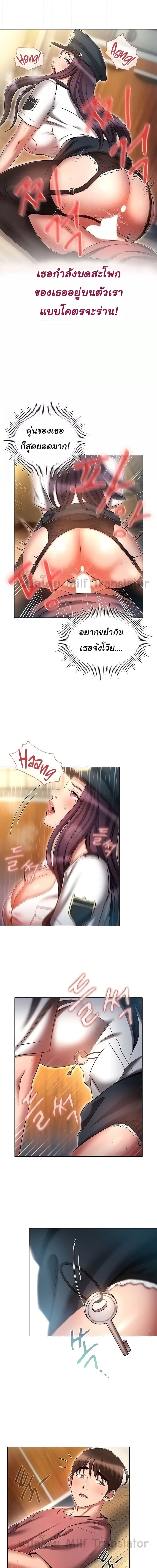 เจาะเวลามาปี้เธอ ตอน 55 ภาพ 12