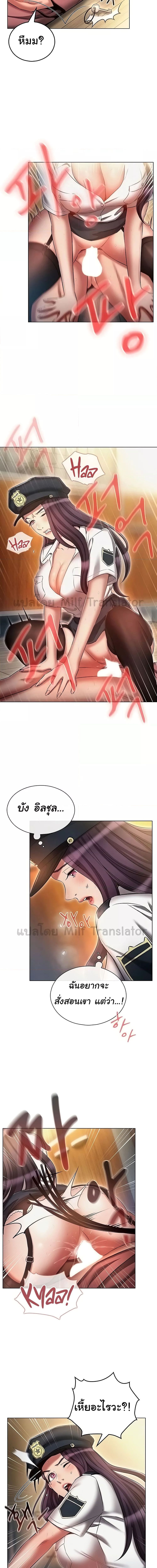 เจาะเวลามาปี้เธอ ตอน 55 ภาพ 13