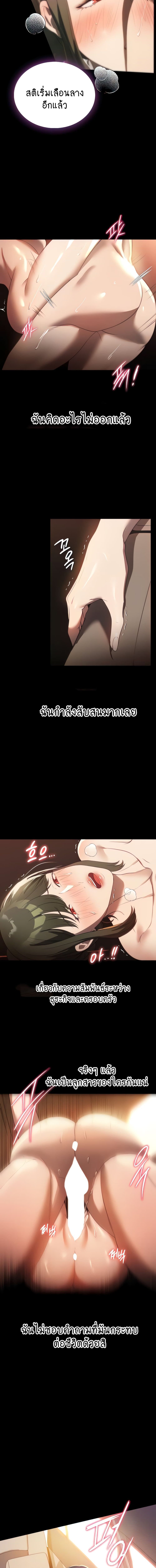 A Young Maid ตอนที่ 52 ภาพ 3