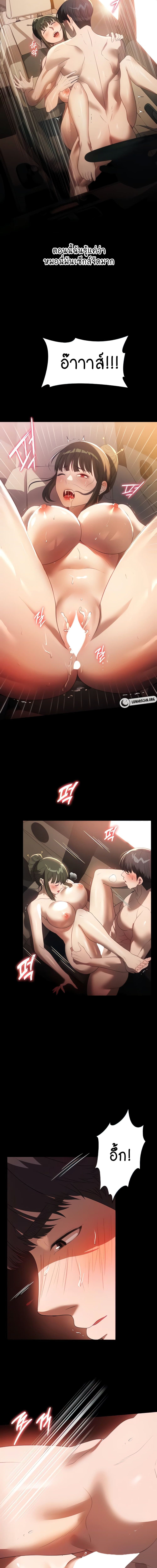 A Young Maid ตอนที่ 52 ภาพ 4