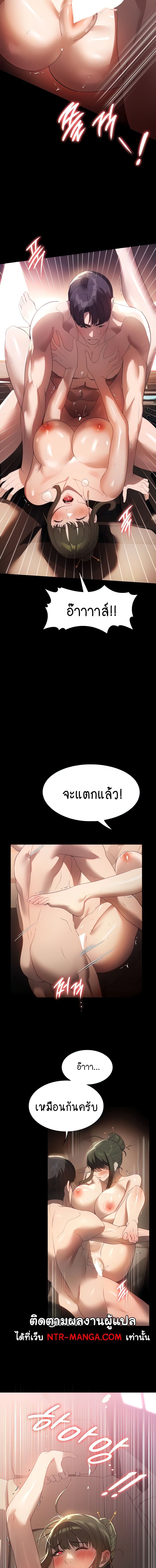 A Young Maid ตอนที่ 52 ภาพ 5