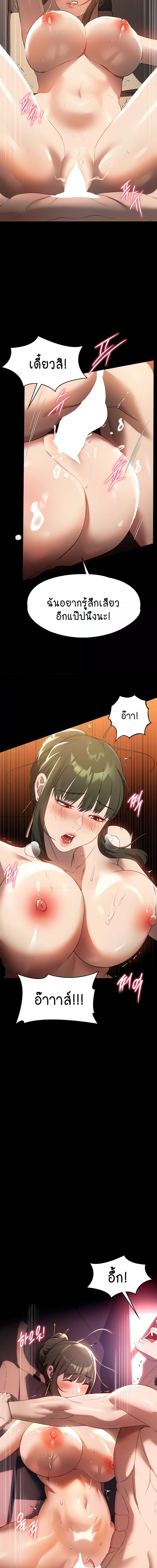 A Young Maid ตอนที่ 52 ภาพ 6