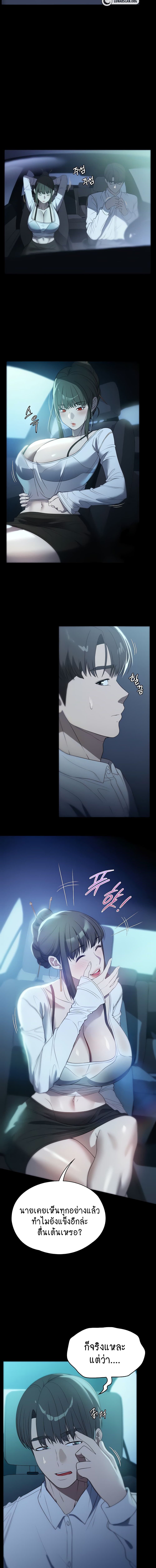 A Young Maid ตอนที่ 52 ภาพ 8