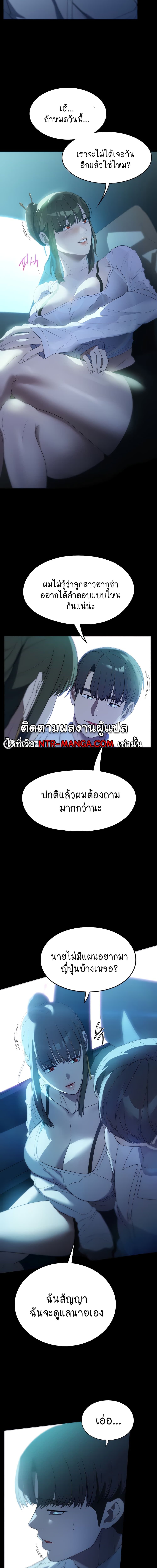 A Young Maid ตอนที่ 52 ภาพ 9