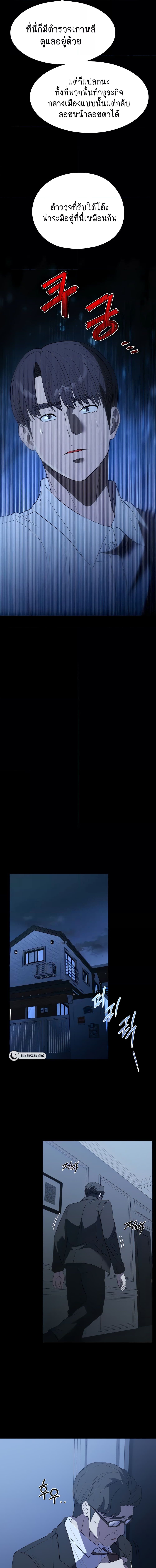 A Young Maid ตอนที่ 52 ภาพ 11